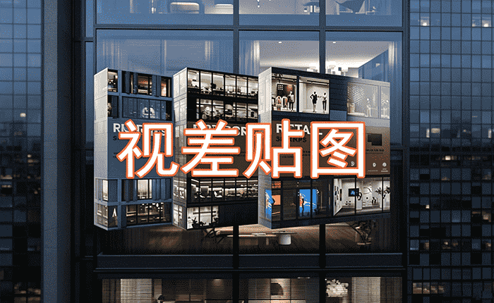 EXR\OSL\3D 透视贴图 WParallax Retail