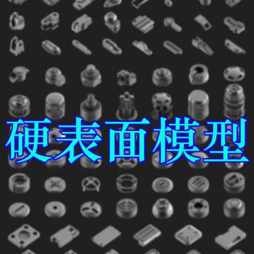 Mesh Insert 硬表面建模插件