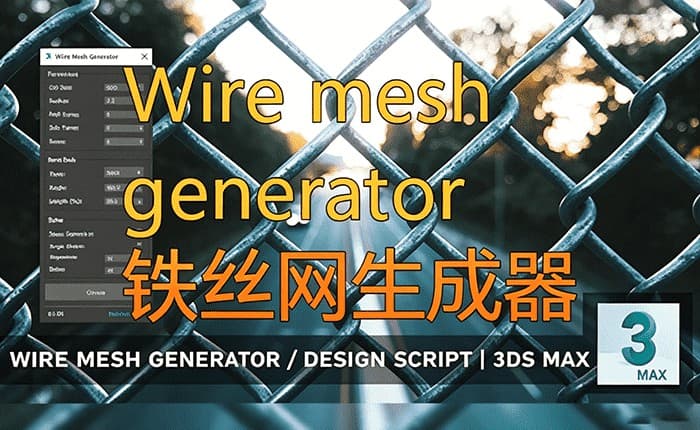Wire mesh generator铁丝网生成器