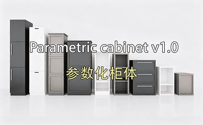 Parametric cabinet参数化柜创建插件
